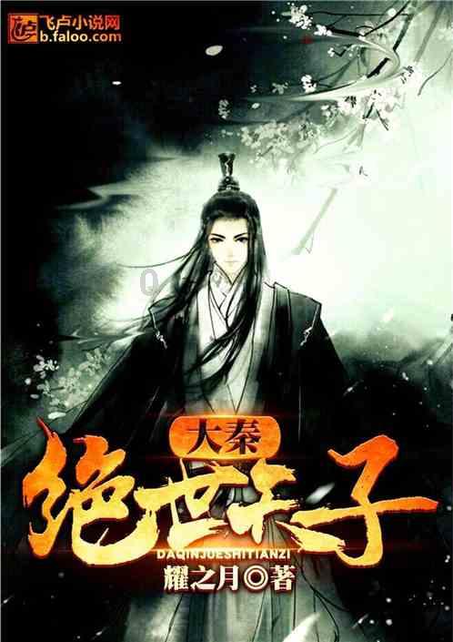 公主的华丽晚宴